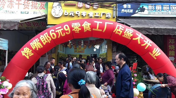 四川江油怎樣選擇合適的零食加盟店？