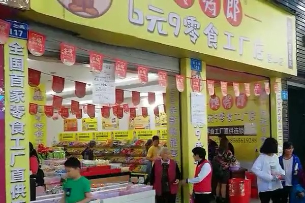 浙江投資開饞嘴郎6.9元零食加盟店受歡迎嗎？