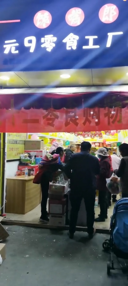 熱烈祝賀云南昆明官渡雙鳳加盟店雙十二零食購物節促銷活動圓滿成功