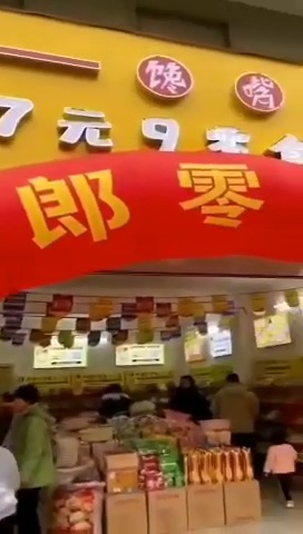 熱烈祝賀廣西南寧上林縣7.9元零食加盟店開業大吉