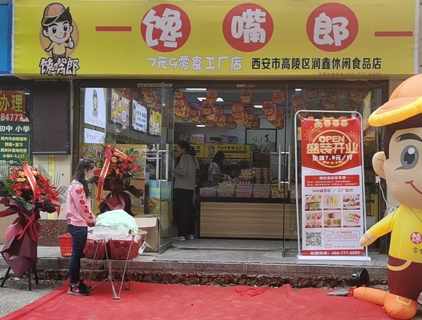 廣東加盟品牌零食店的7大優勢